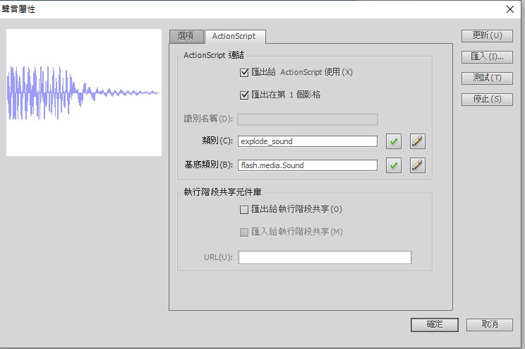 聲音屬性設定
